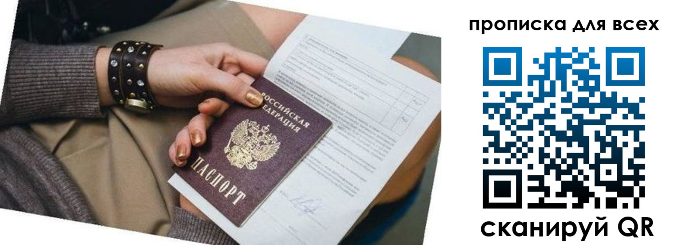 временная регистрация собственник в Южноуральске