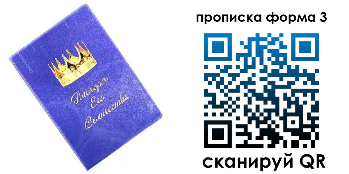 временная регистрация в Южноуральске