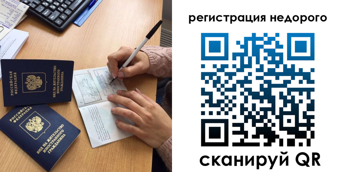 прописка регистрация в Южноуральске